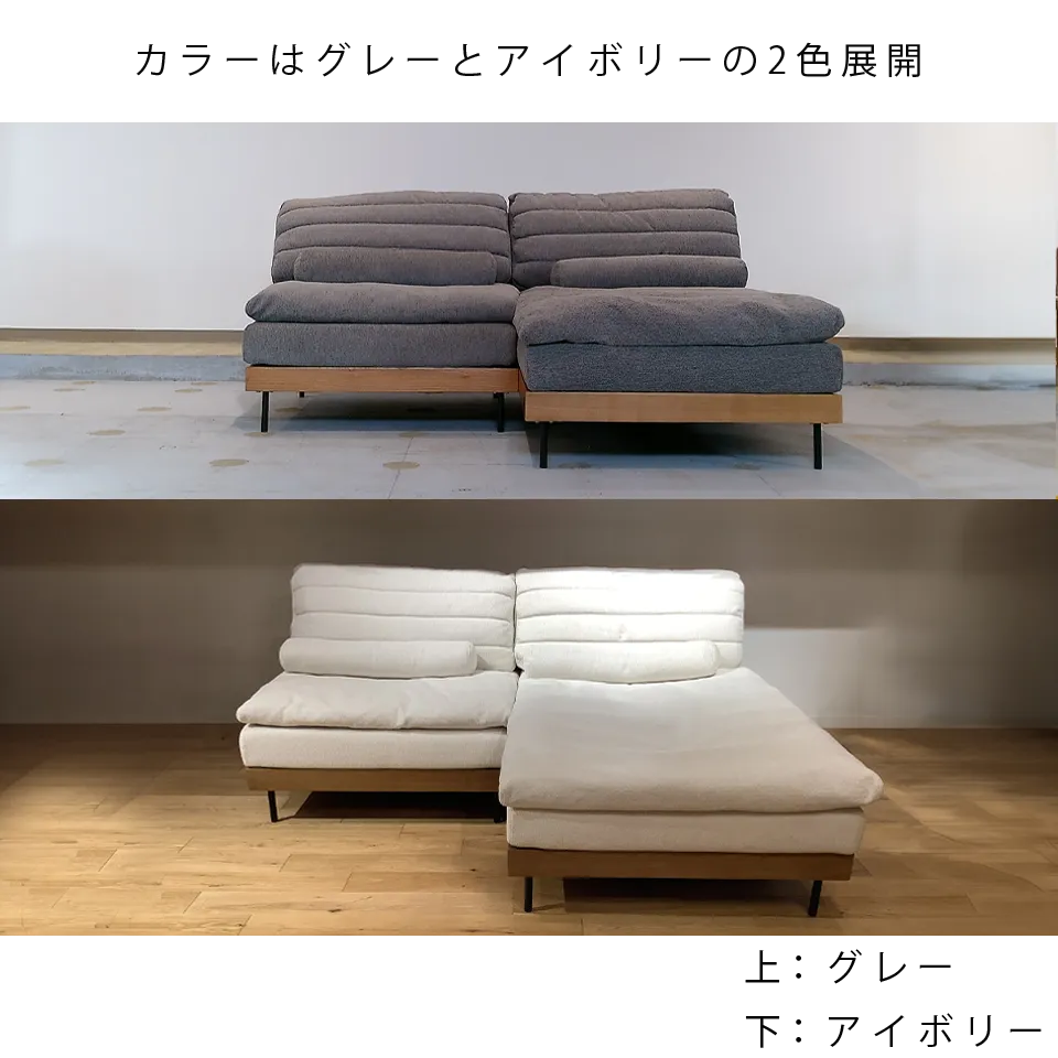 カウチソファ YU9671【送料・開梱設置無料】アイボリー