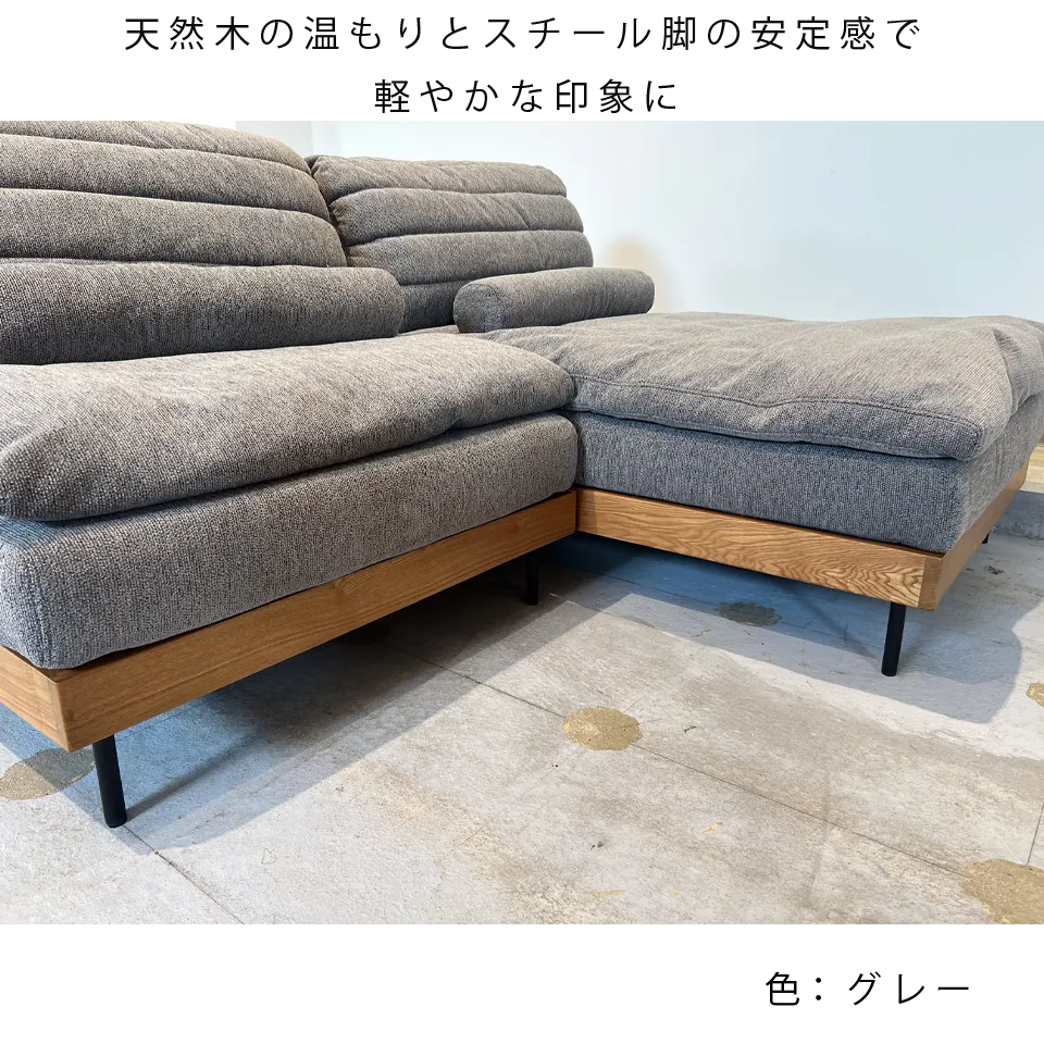 カウチソファ YU9671【送料・開梱設置無料】アイボリー