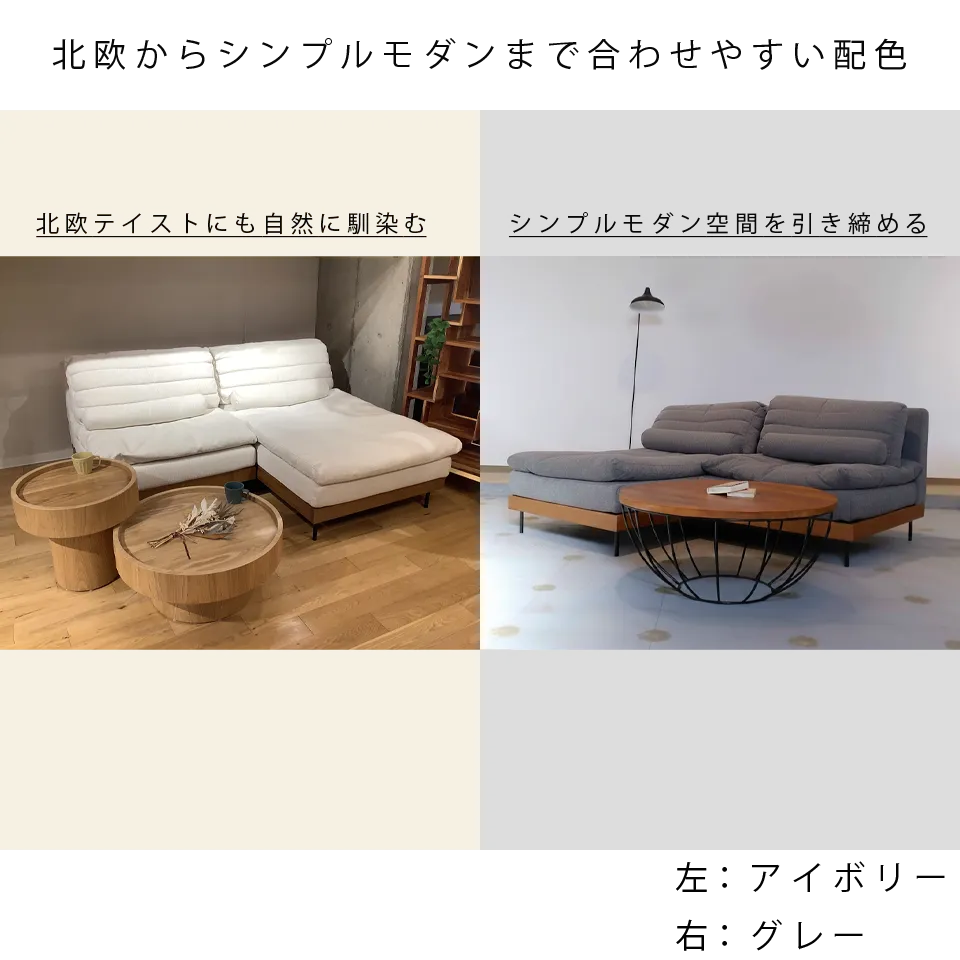 カウチソファ YU9671【送料・開梱設置無料】アイボリー