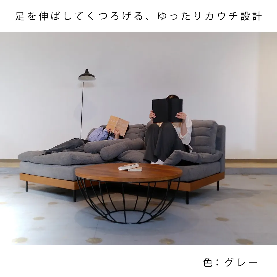 カウチソファ YU9671【送料・開梱設置無料】アイボリー