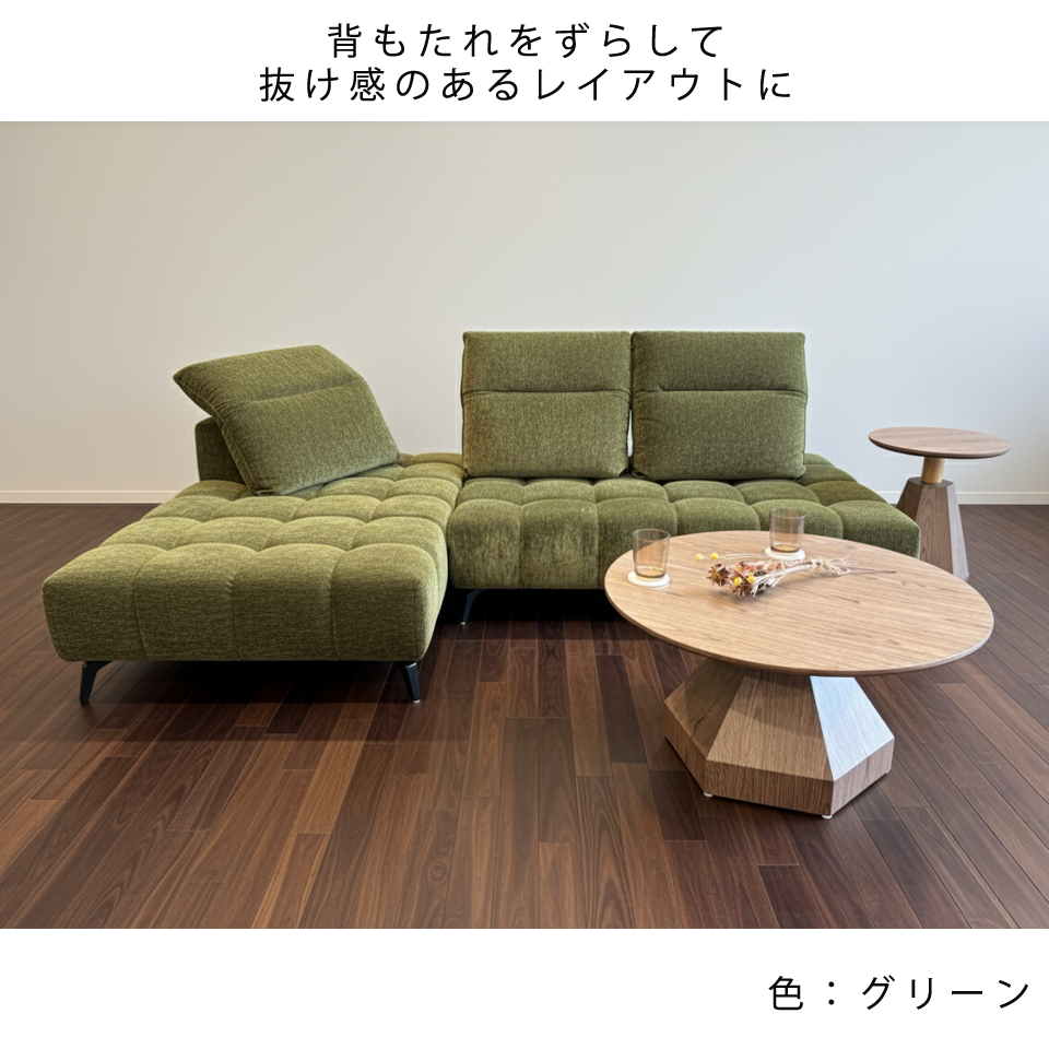 カウチソファYU6607【送料無料】グリーン