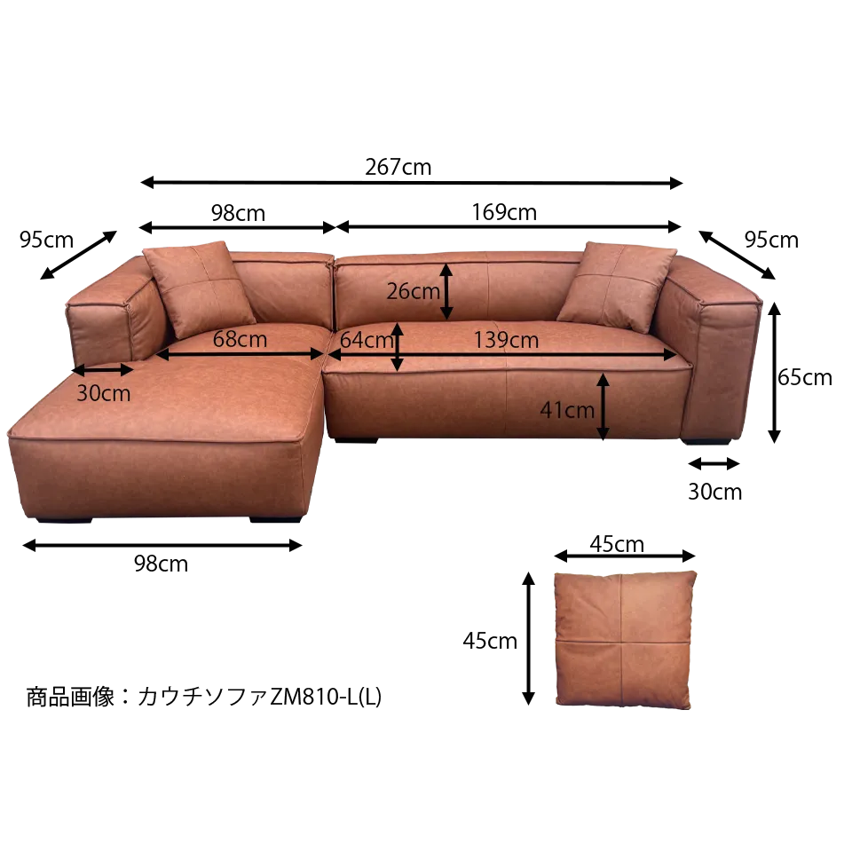 カウチソファＺＭ810－Ｌ（L）【送料・開梱設置無料】ブラウンレザー