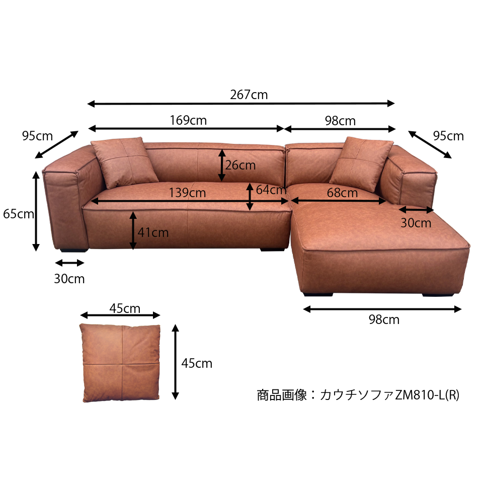 カウチソファＺＭ810－Ｌ（R）【送料・開梱設置無料】ブラウンレザー