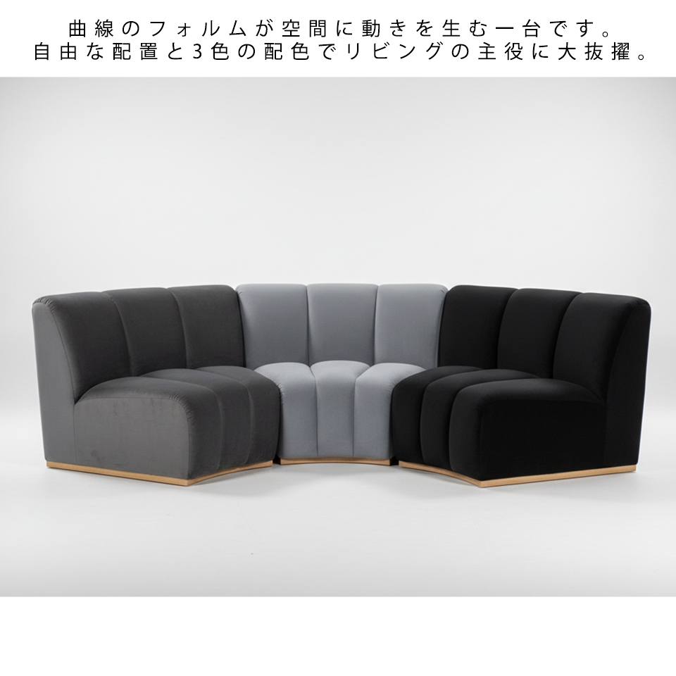 ソファNOVA３個セット【送料無料】グレー