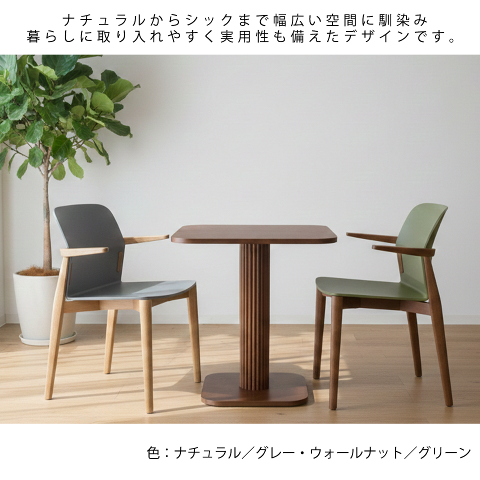 チェアDC-S258A【送料無料】ナチュラル／グレー