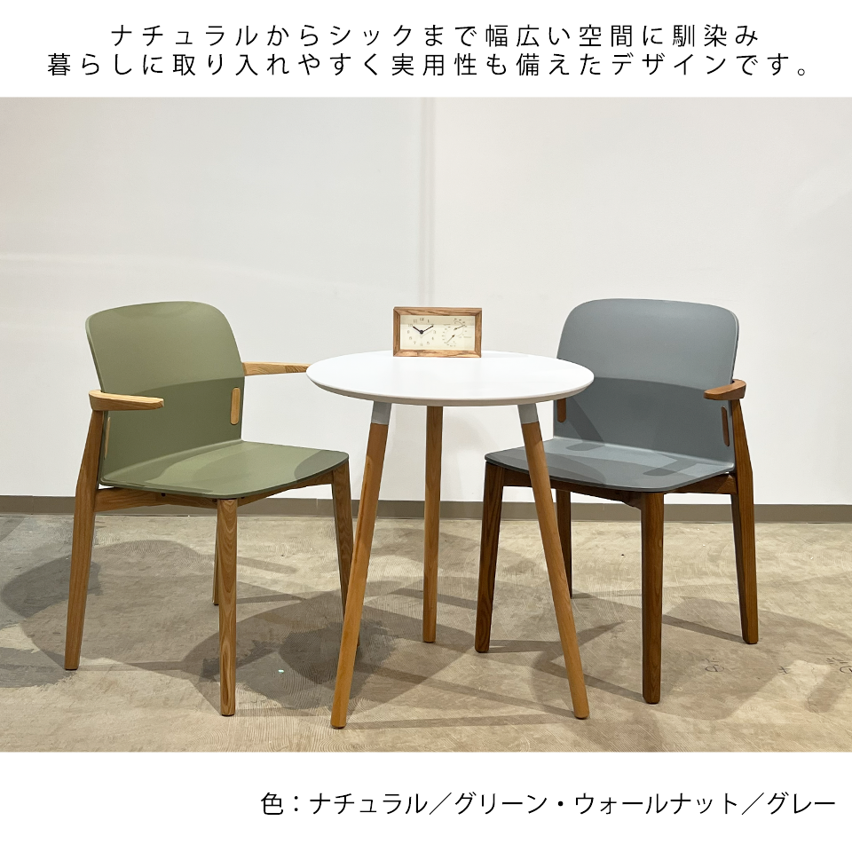 チェアDC-S258A【送料無料】ウォールナット／グレー