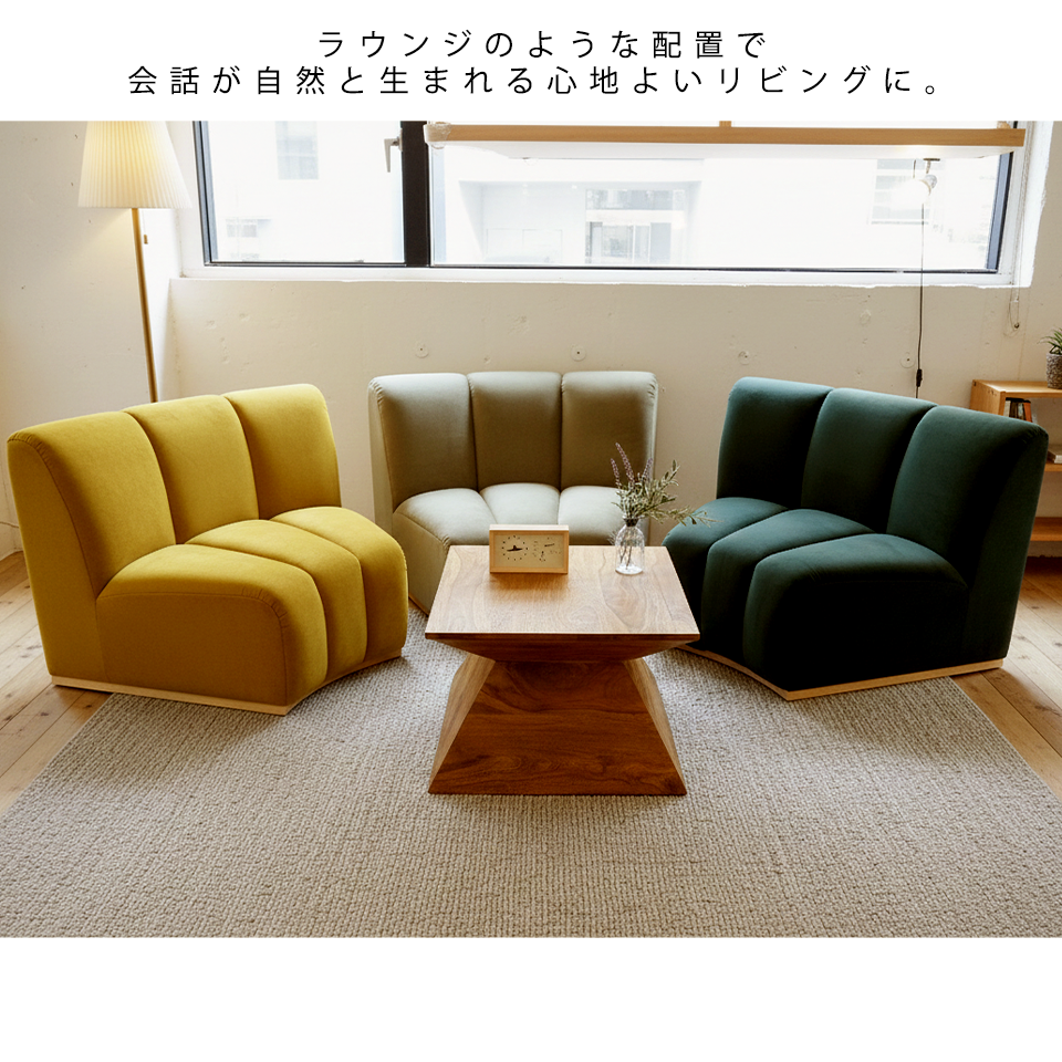 ソファNOVA３個セット【送料無料】グリーン