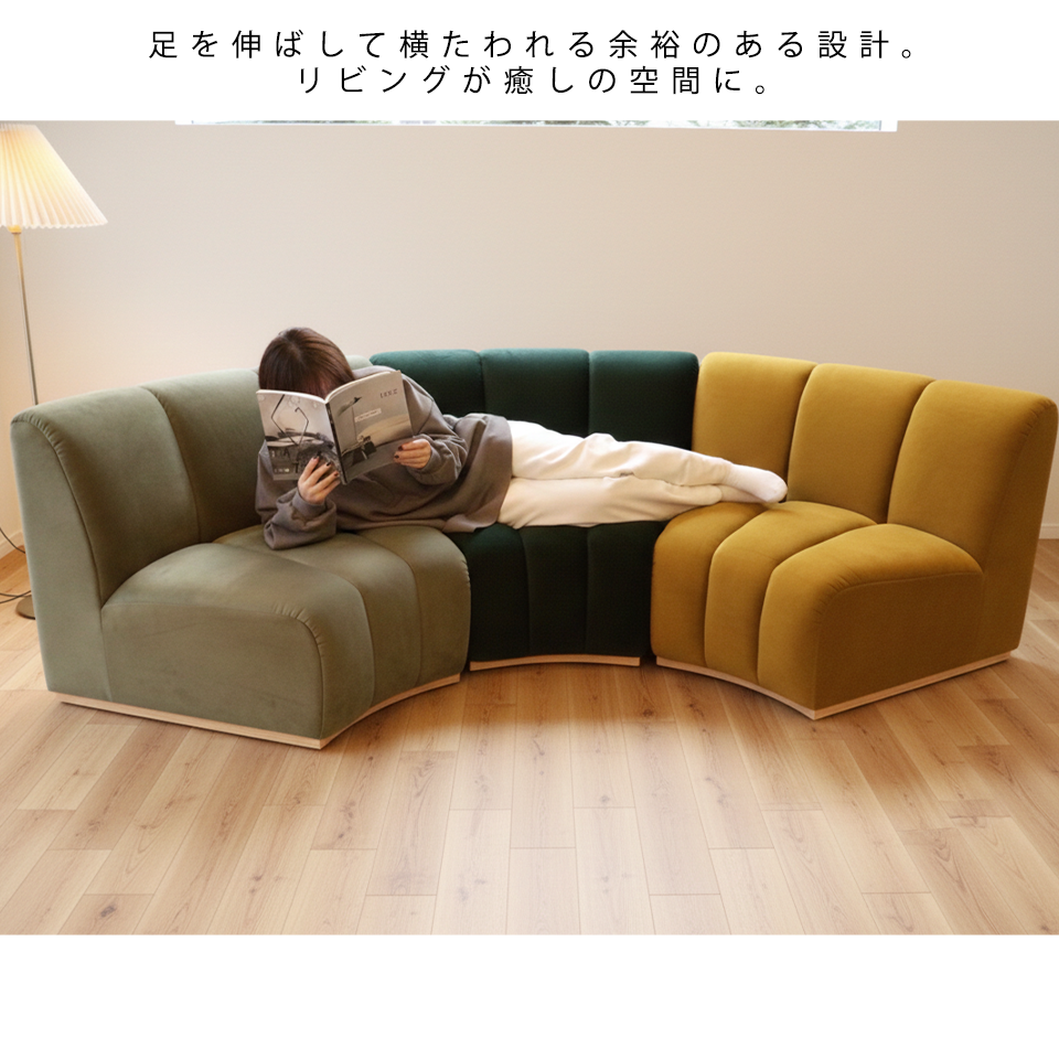 ソファNOVA３個セット【送料無料】グリーン