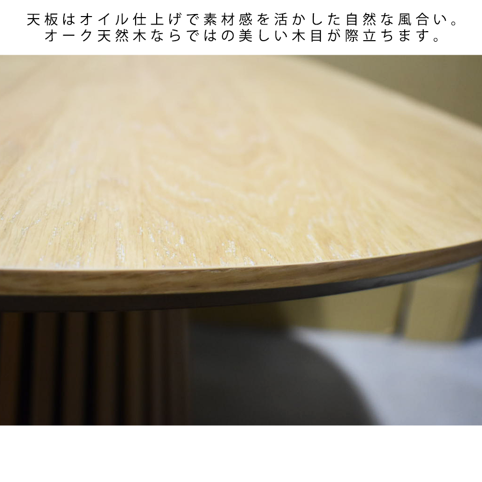 ダイニングテーブルNC2501【送料無料】オーク