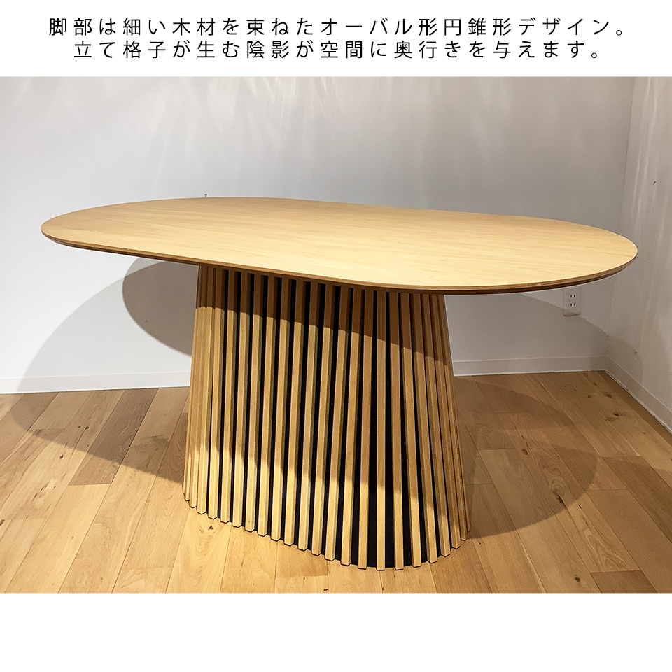 ダイニングテーブルNC2501【送料無料】オーク