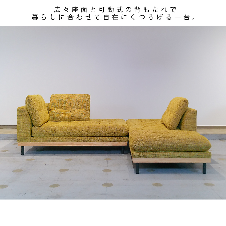 ソファNOOKO【送料無料・開梱設置無料】イエロー