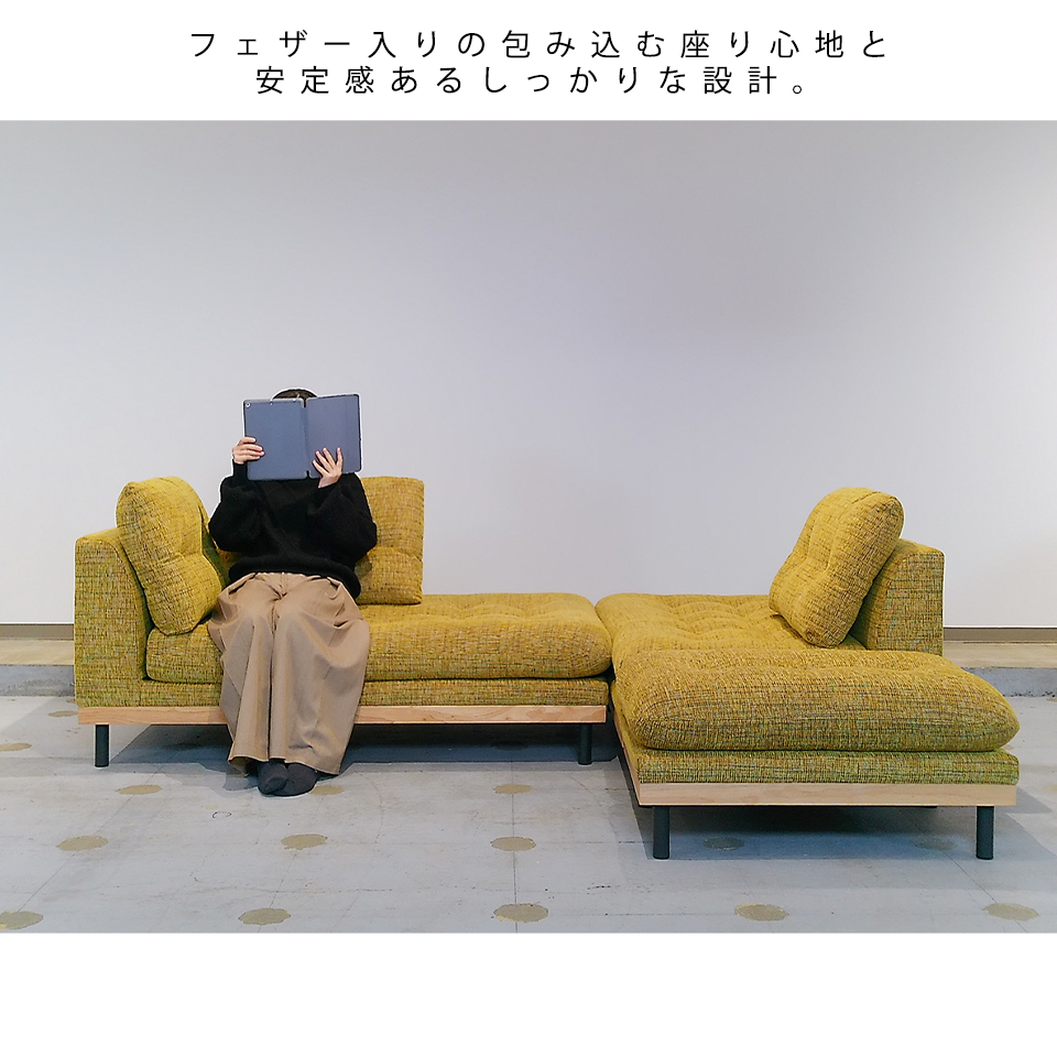 ソファNOOKO【送料無料・開梱設置無料】イエロー