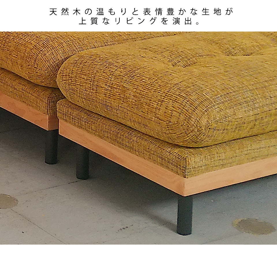 ソファNOOKO【送料無料・開梱設置無料】イエロー