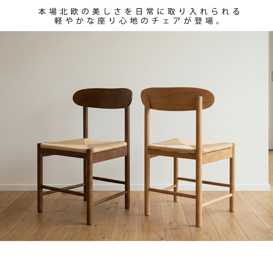 チェアNC2505【送料無料】オーク