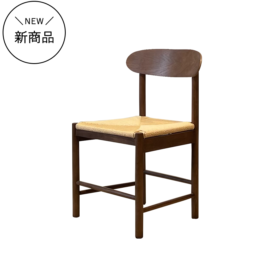 チェアNC2505【送料無料】ウォールナット