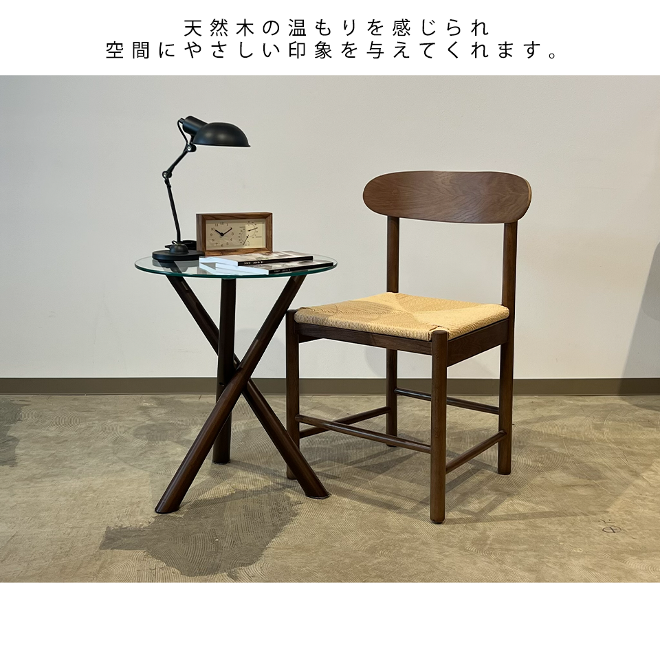 チェアNC2505【送料無料】ウォールナット