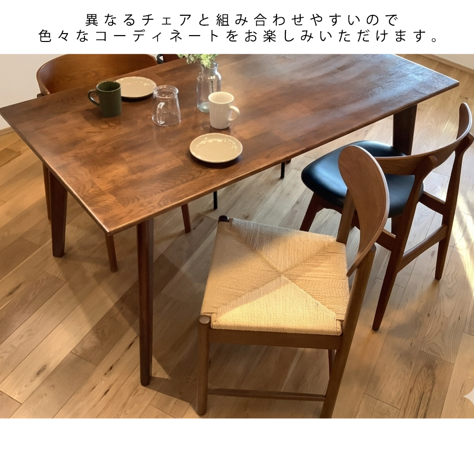 チェアNC2505【送料無料】ウォールナット