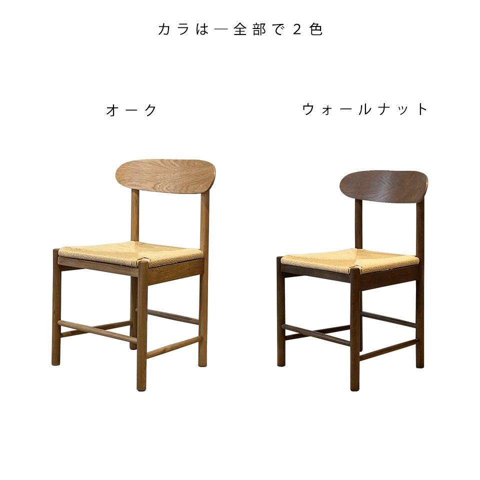 チェアNC2505【送料無料】ウォールナット