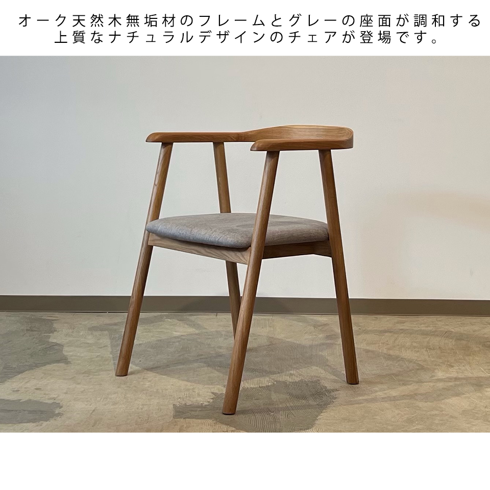 チェアCST4192【送料無料】オーク