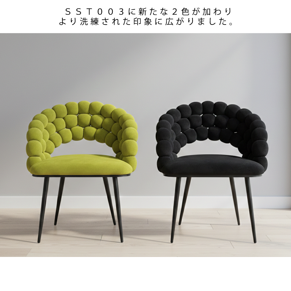 チェアSST003【送料無料】ブラック