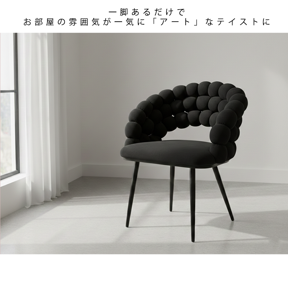 チェアSST003【送料無料】ブラック