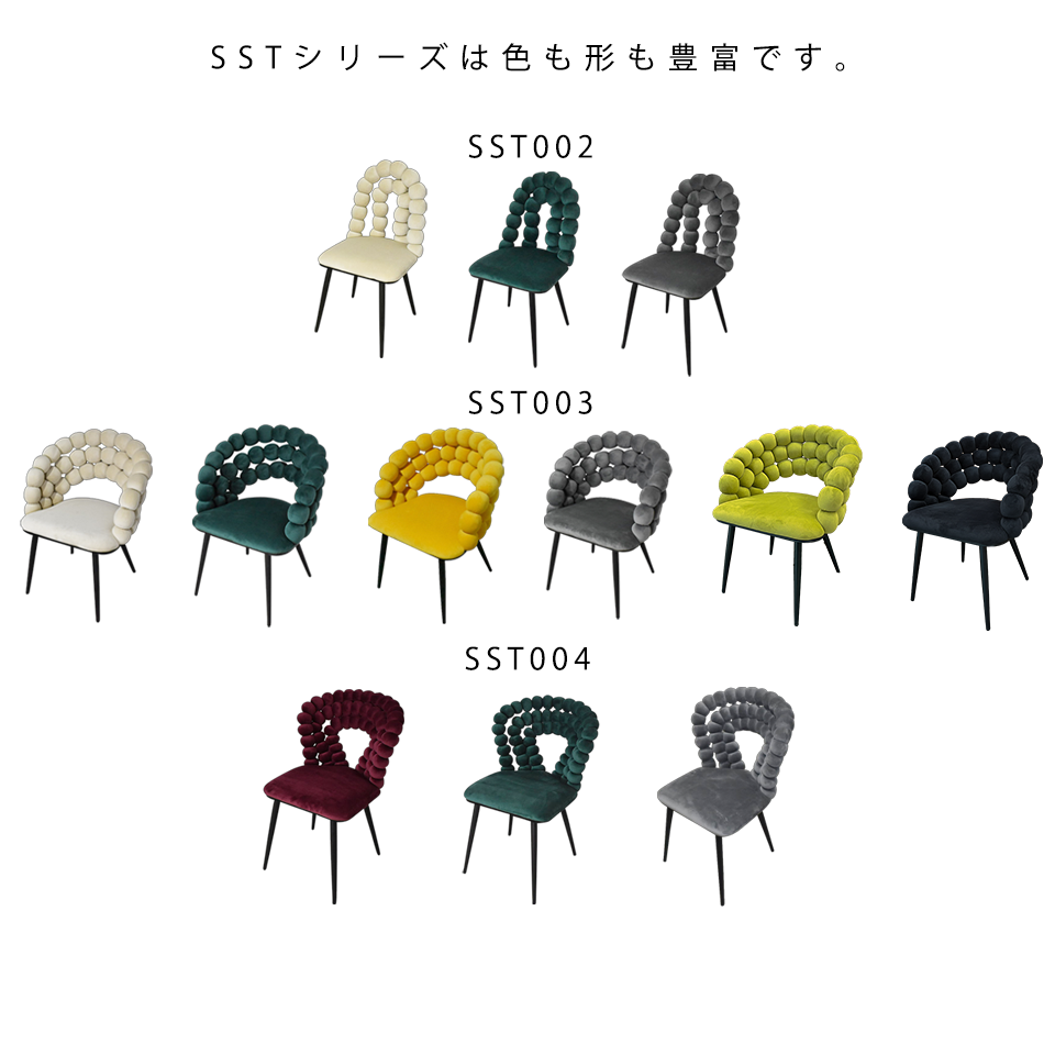 チェアSST003【送料無料】ブラック