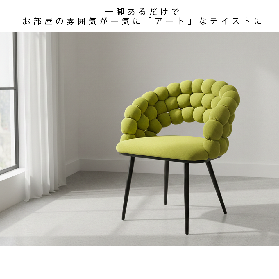 チェアSST003【送料無料】うぐいすグリーン