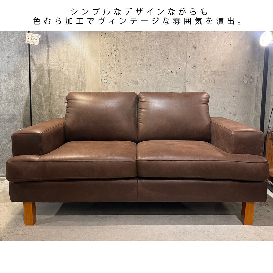 ソファNEW NEST 2人掛け【送料・開梱設置無料】ダークブラウン