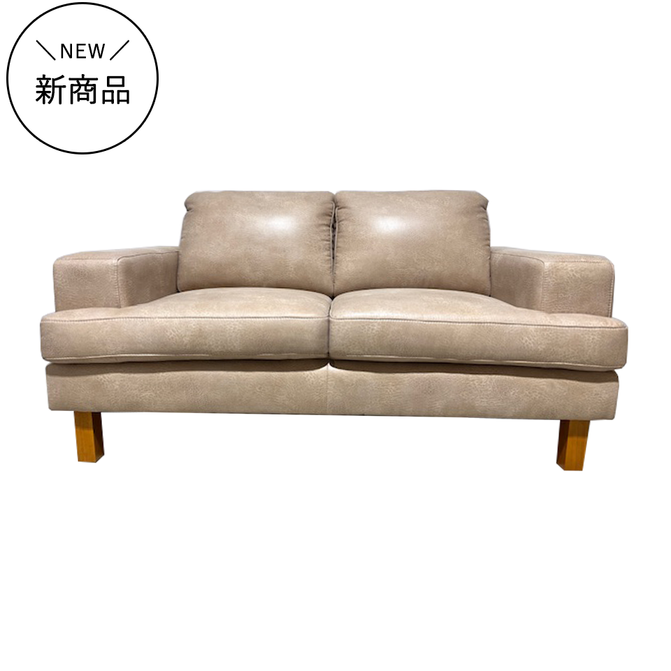ソファNEW NEST 2人掛け【送料・開梱設置無料】ベージュ