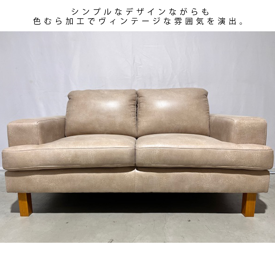 ソファNEW NEST 2人掛け【送料・開梱設置無料】ベージュ