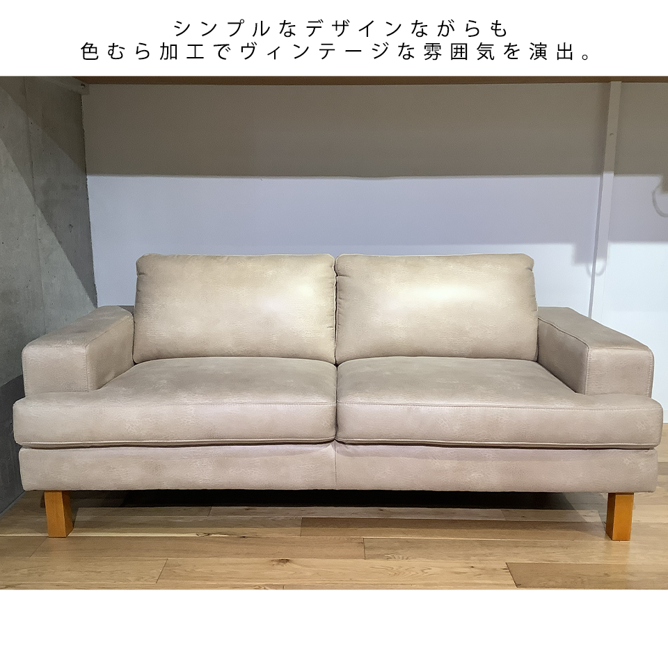 ソファNEW NEST 3人掛け【送料・開梱設置無料】ベージュ