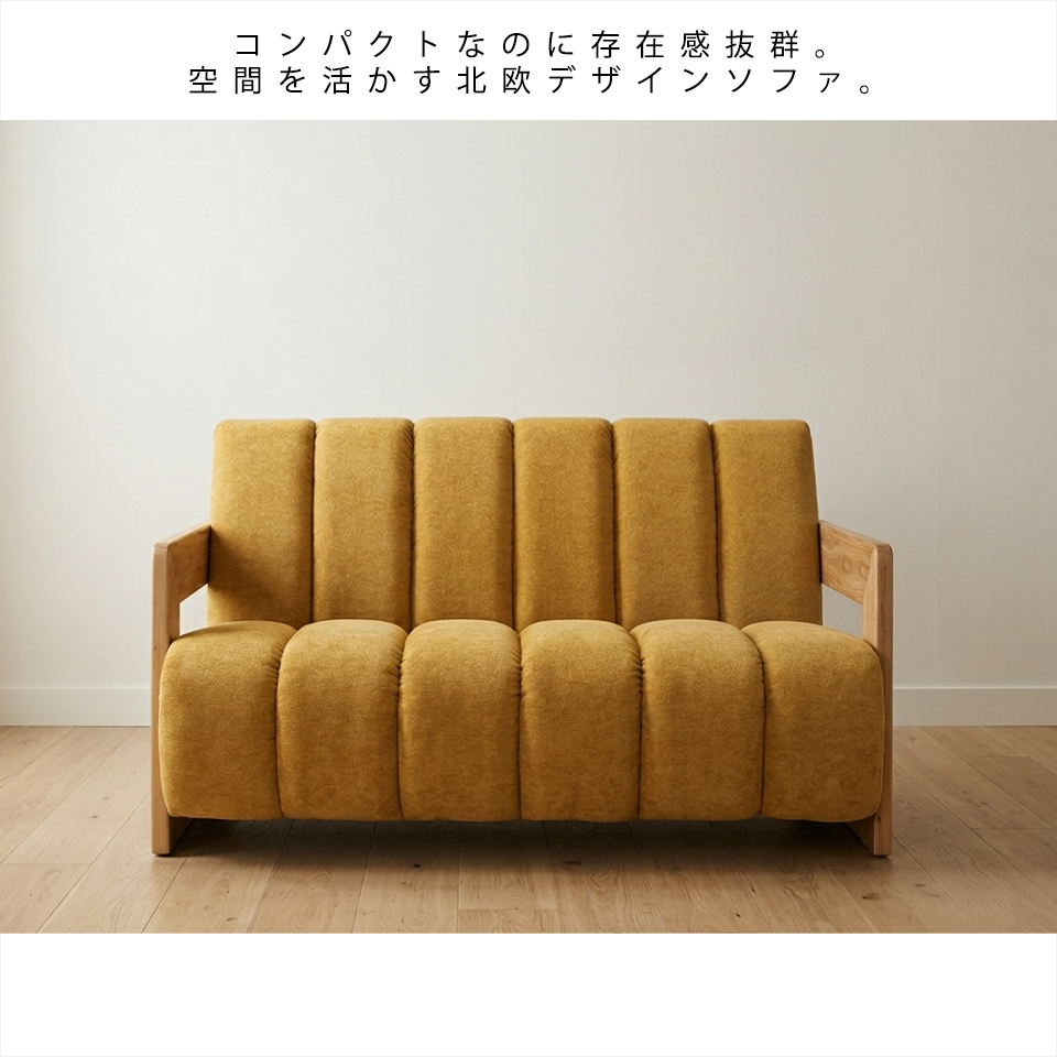 ソファCH-255-2 2人掛け【送料無料】イエロー