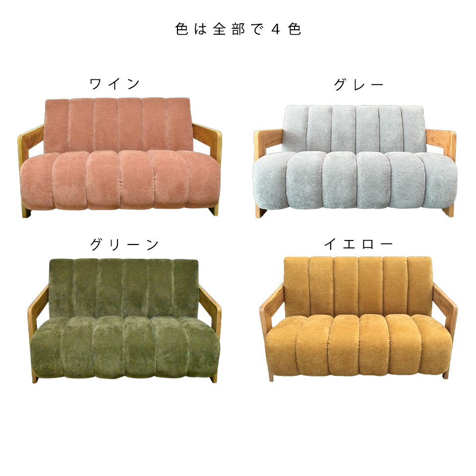 ソファCH-255-2 2人掛け【送料無料】イエロー