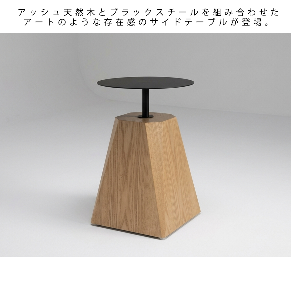 [WEB限定]サイドテーブル 5500-ST-MT 【送料無料】ナチュラル