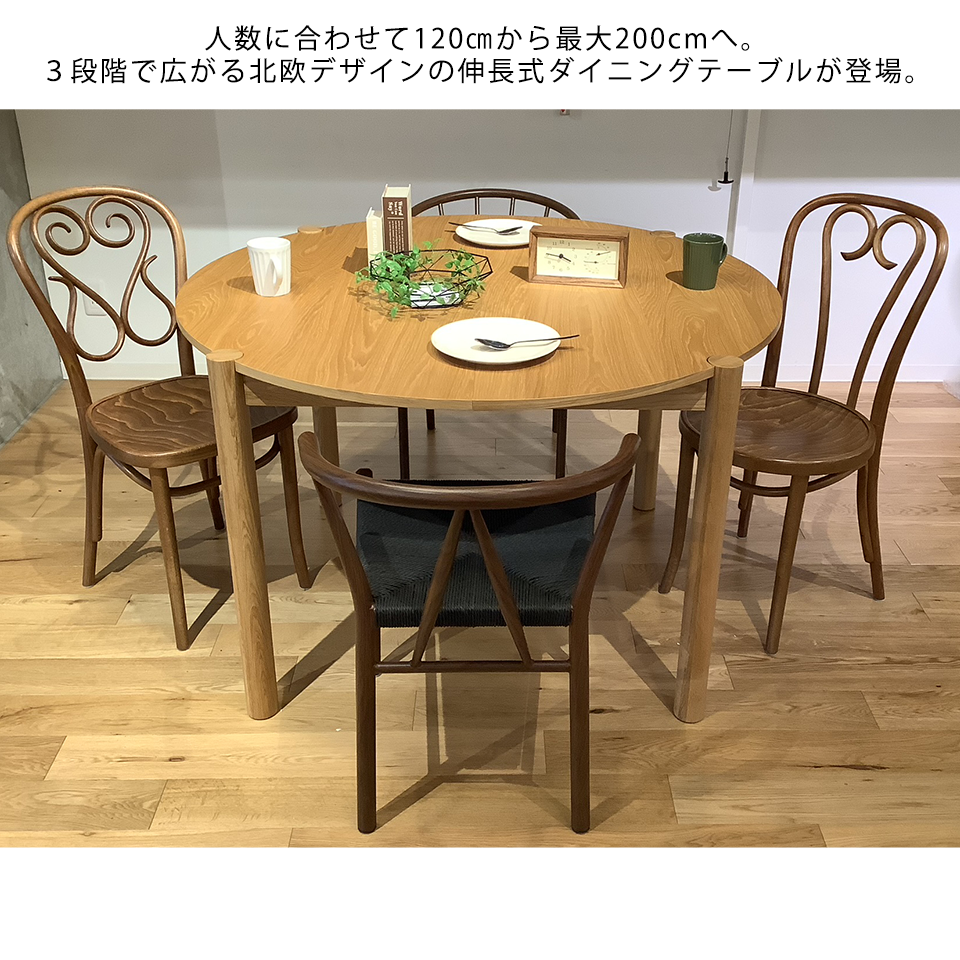エクステンションテーブルCST5029【送料・開梱設置無料】オーク