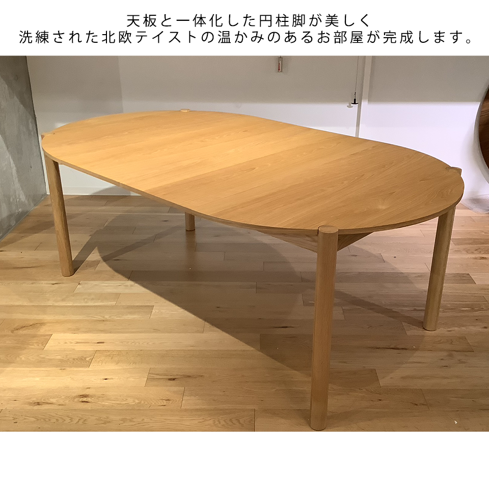 エクステンションテーブルCST5029【送料・開梱設置無料】オーク
