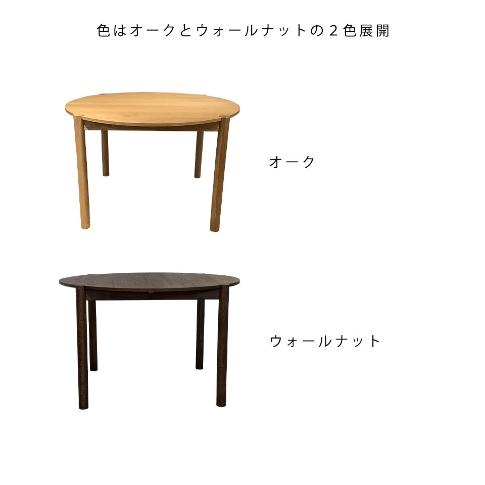 エクステンションテーブルCST5029【送料・開梱設置無料】オーク