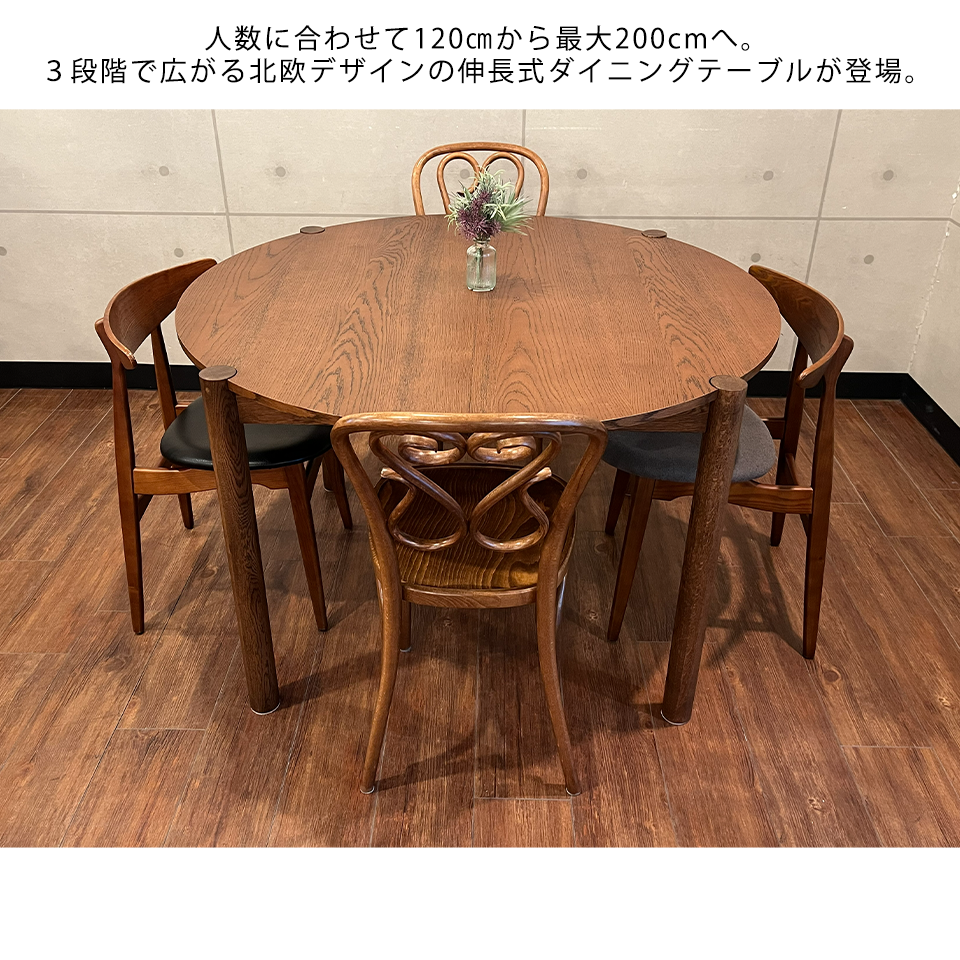 エクステンションテーブルCST5029【送料・開梱設置無料】ウォールナット