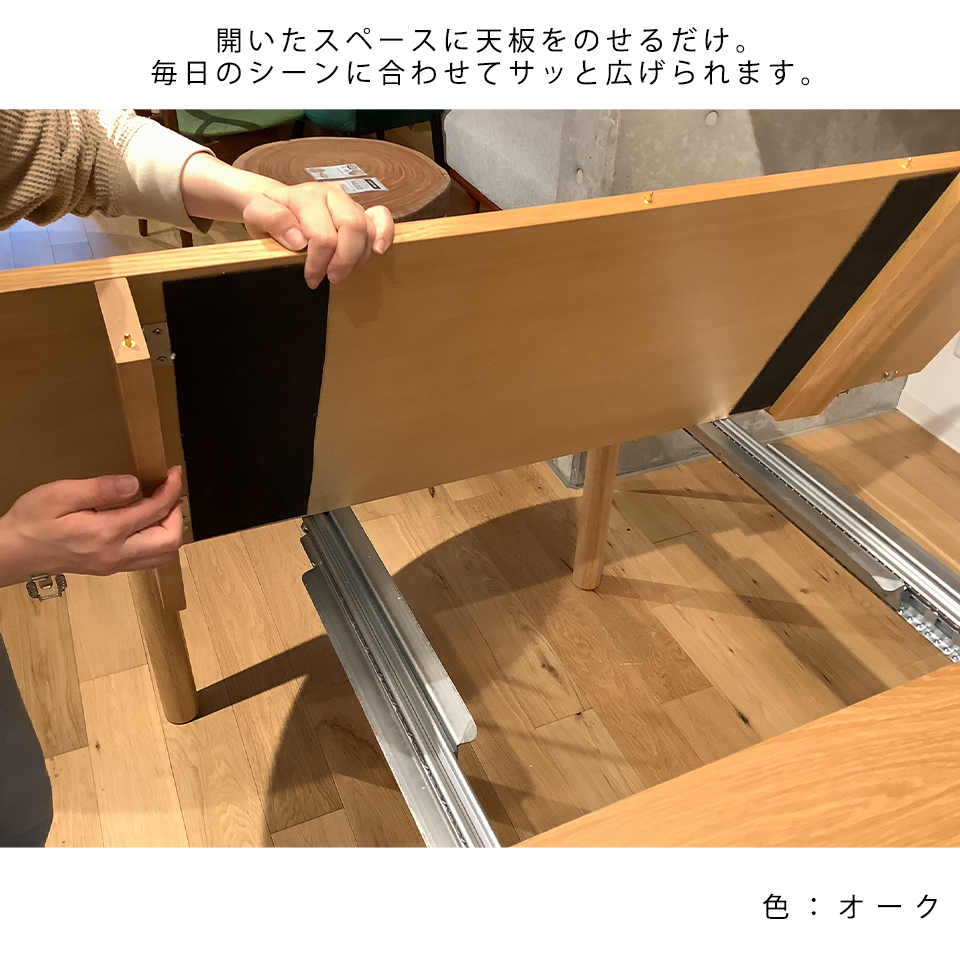 エクステンションテーブルCST5029【送料・開梱設置無料】ウォールナット