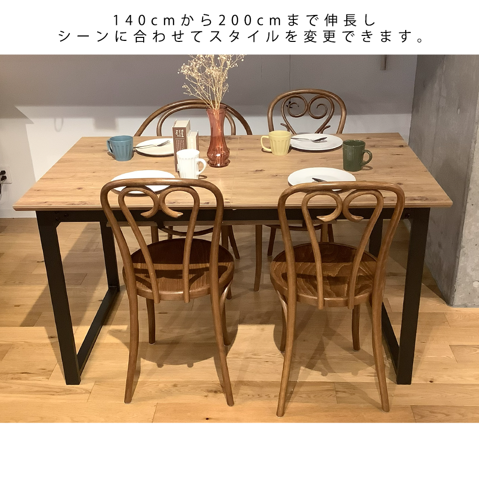 エクステンションテーブル 1146T【送料・開梱設置無料】ナチュラル
