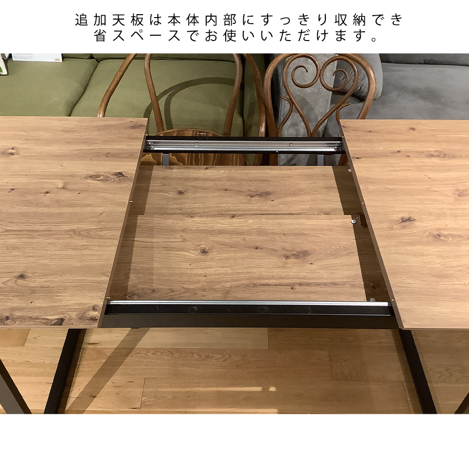 エクステンションテーブル 1146T【送料・開梱設置無料】ナチュラル