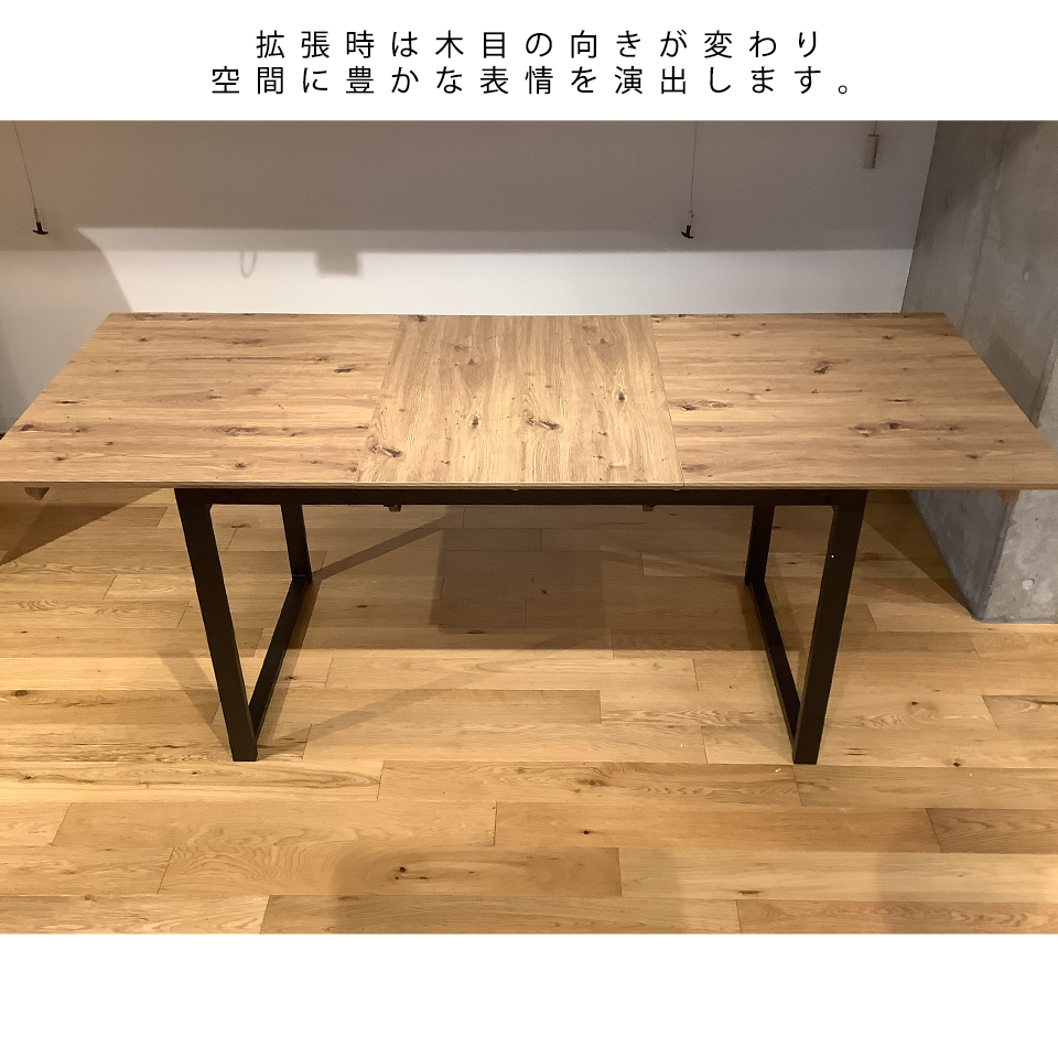 エクステンションテーブル 1146T【送料・開梱設置無料】ナチュラル