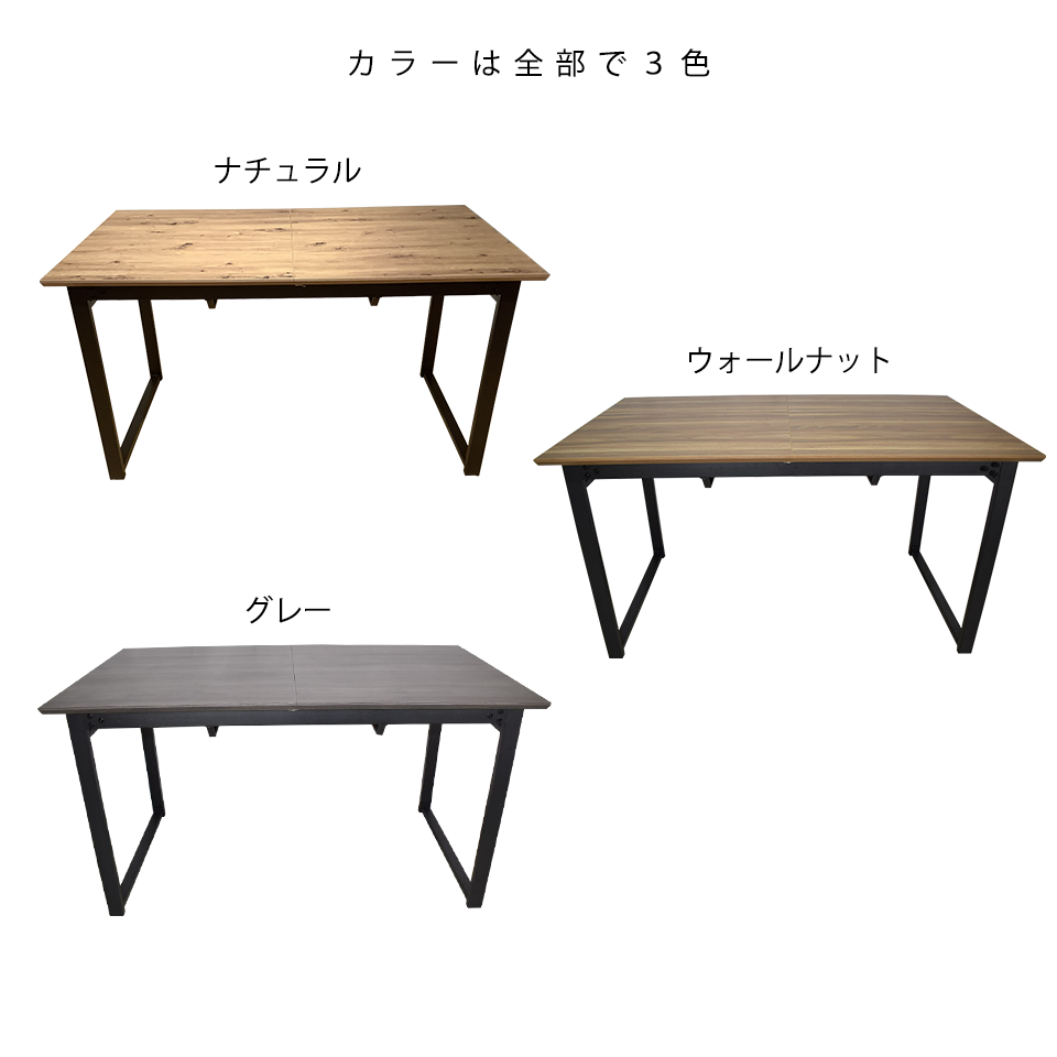 エクステンションテーブル 1146T【送料・開梱設置無料】グレー