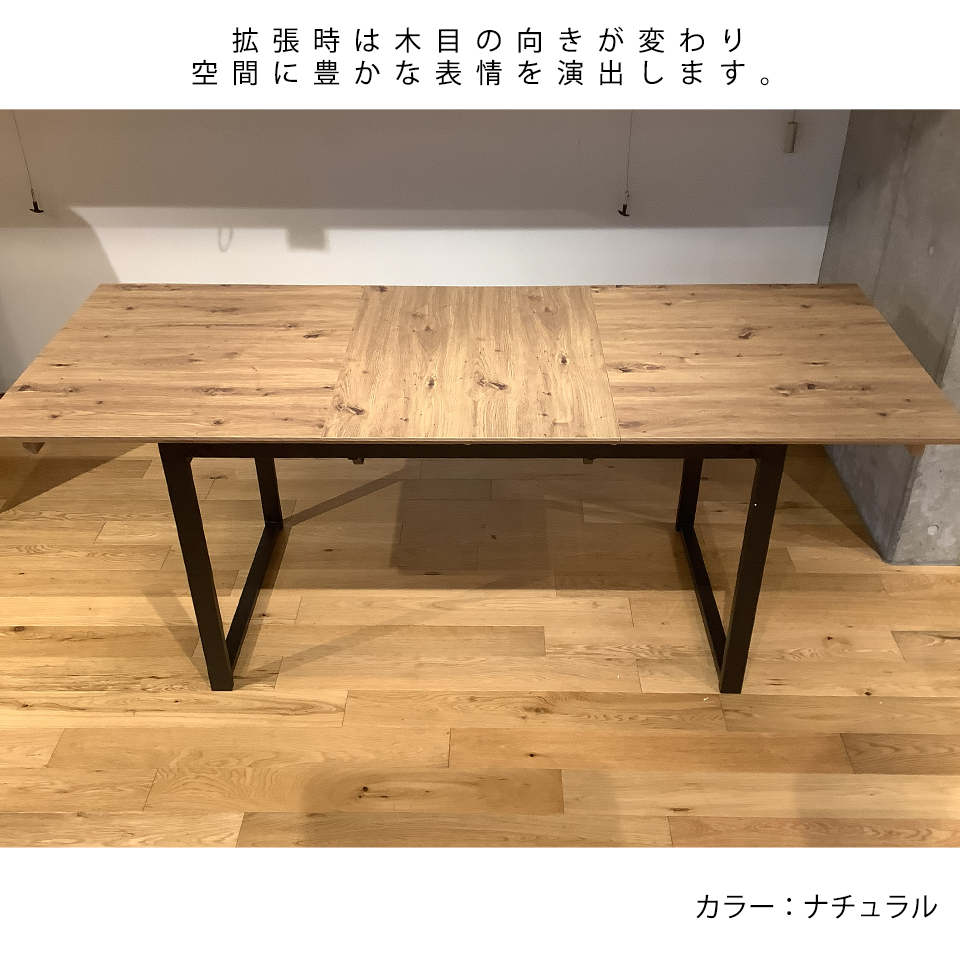 エクステンションテーブル 1146T【送料・開梱設置無料】ウォールナット