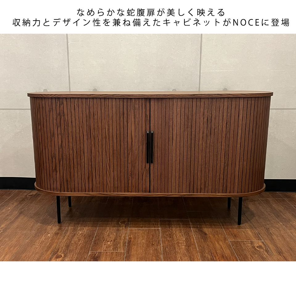 キャビネットCST2630-140【送料無料】ウォールナット