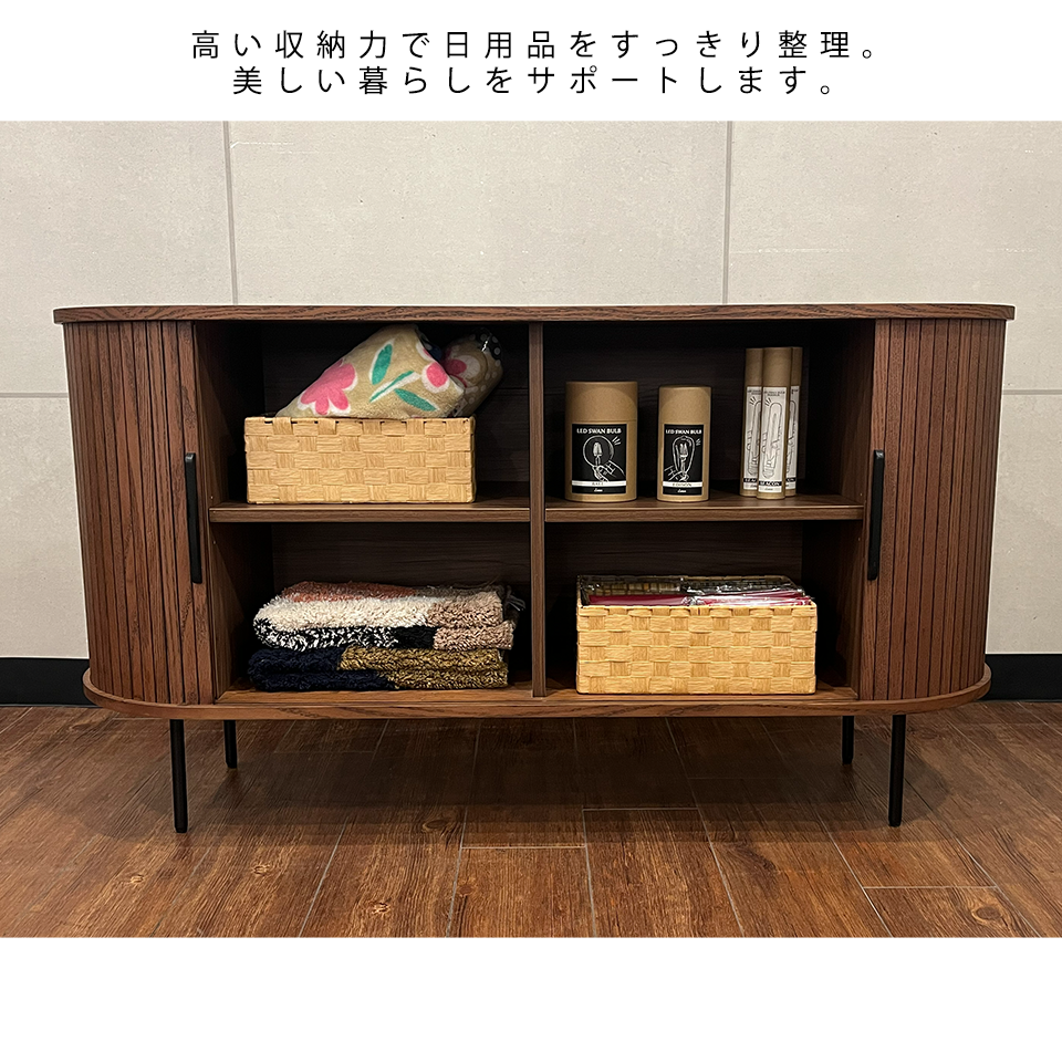 キャビネットCST2630-140【送料無料】ウォールナット