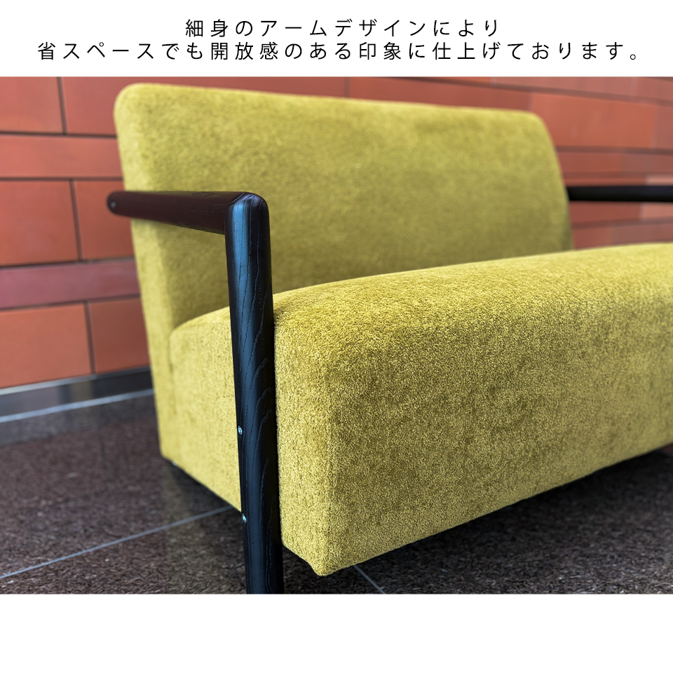 ソファCH-589SM-2【送料無料】グリーン春