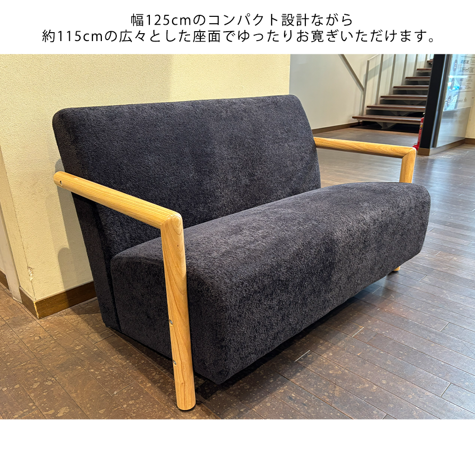 ソファCH-589SM-2【送料無料】ブラック夏