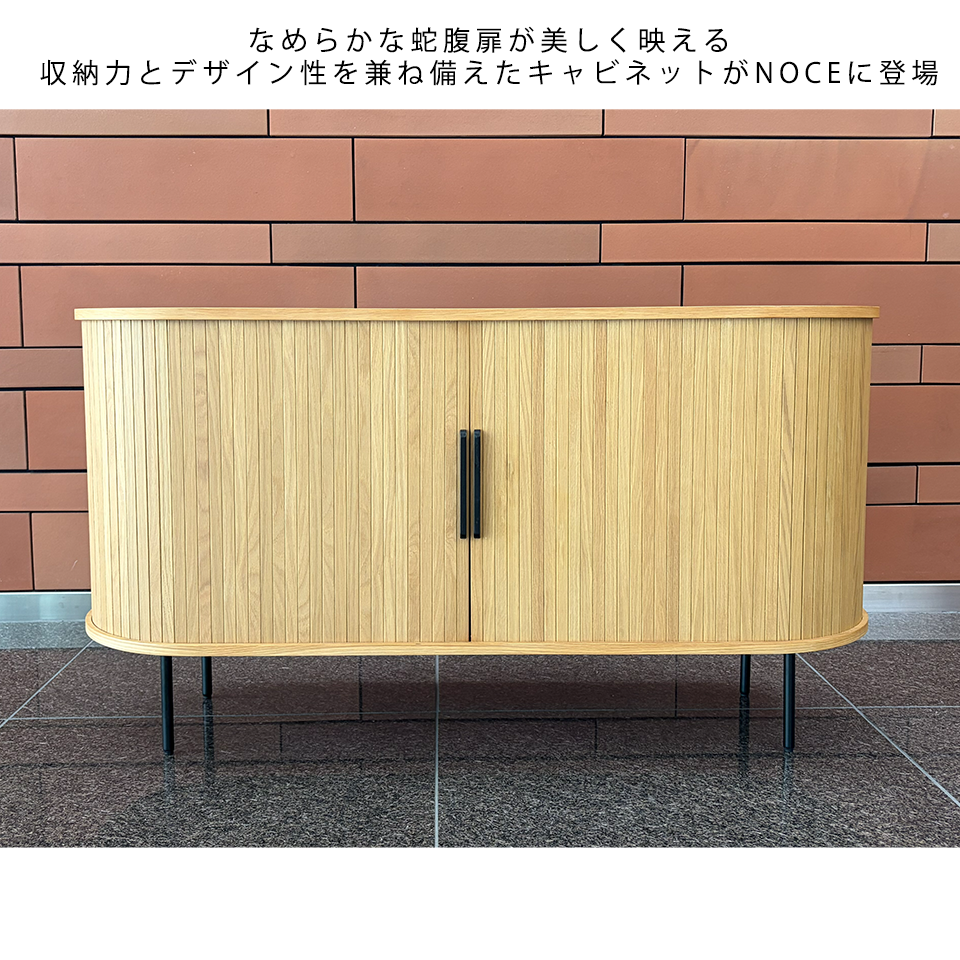 キャビネットCST2630-140【送料無料】オーク