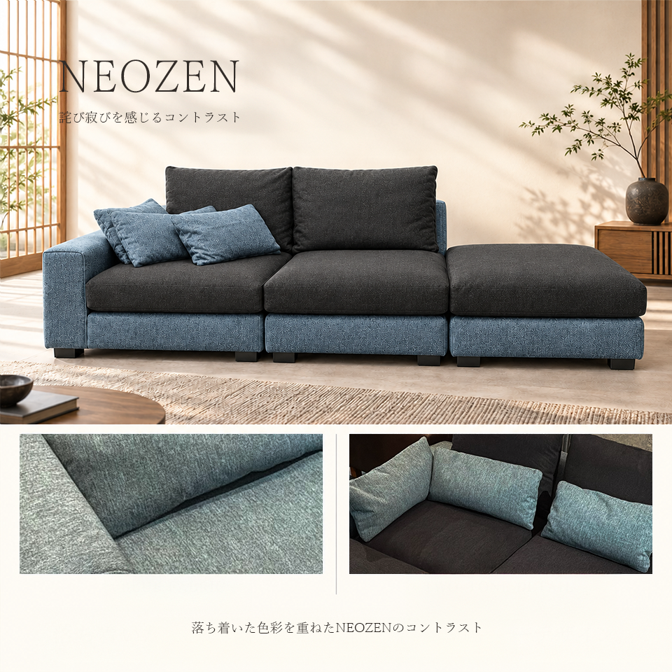 ローソファNC771 ブルー/ブラック【送料・開梱設置無料】